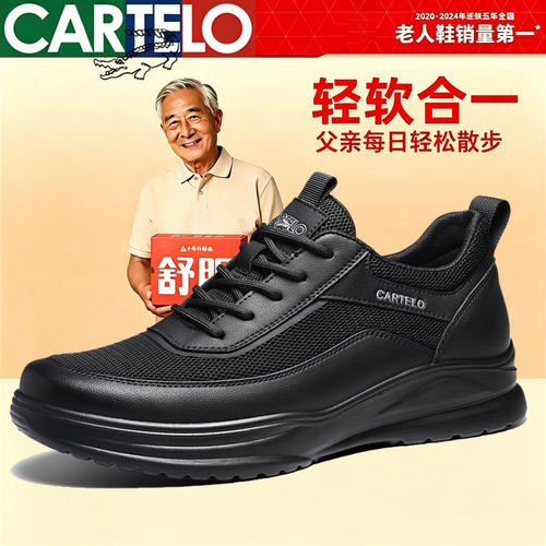 卡帝乐鳄鱼男鞋2026秋季防滑运动休闲皮鞋厚底中老年鞋软底爸爸鞋