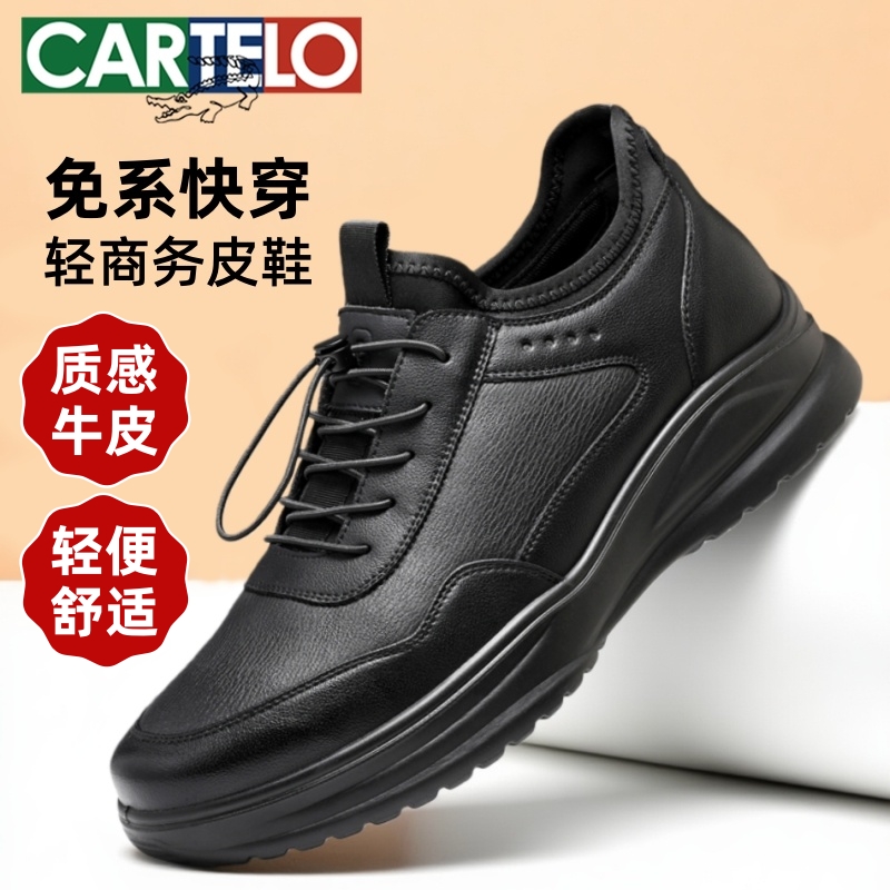 卡帝乐鳄鱼真皮软底商务运动皮鞋