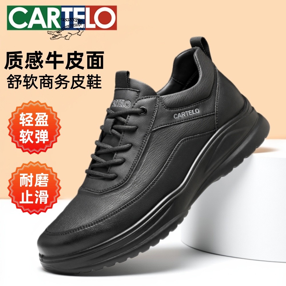 正品卡帝乐鳄鱼男鞋软底休闲皮鞋