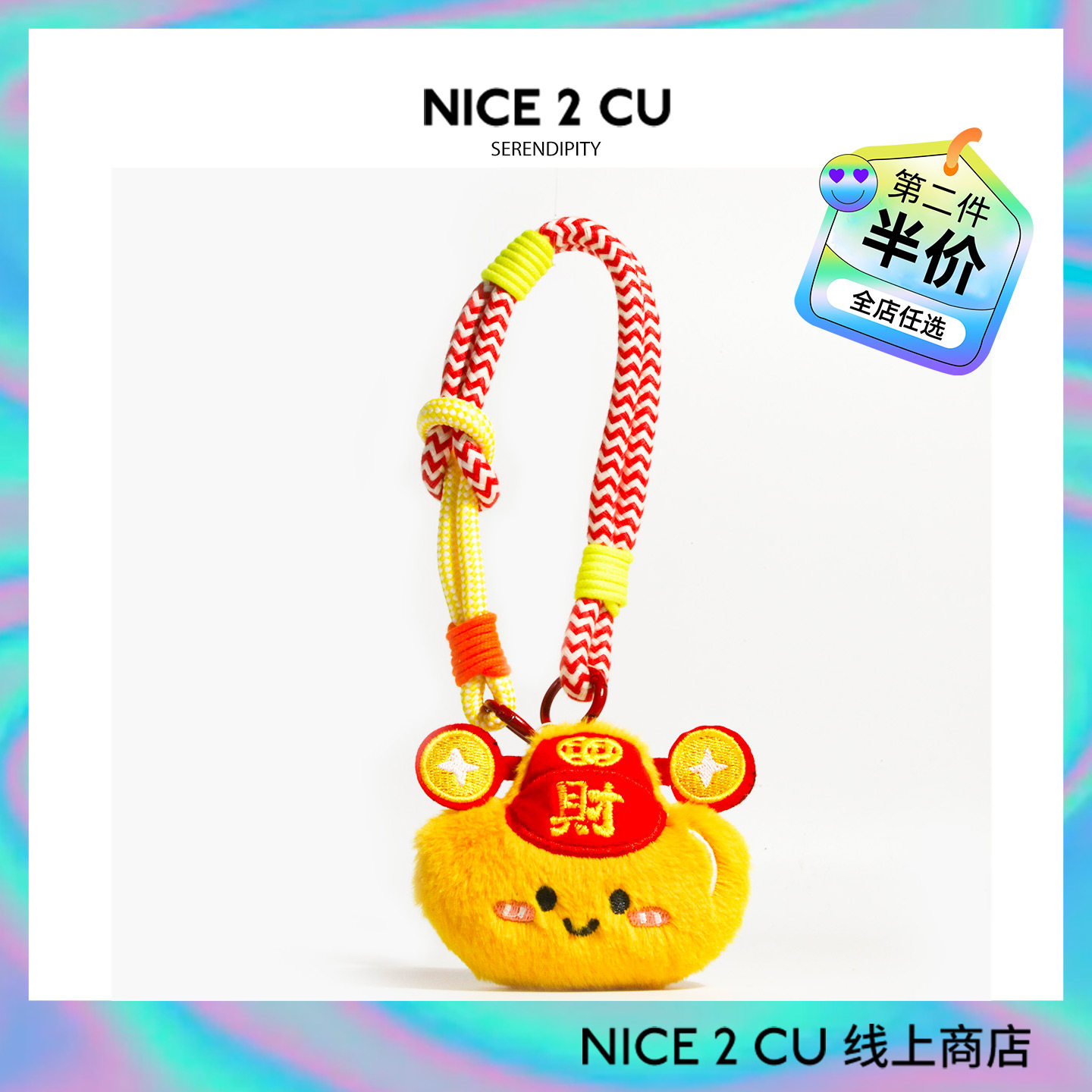 可爱福禄元宝毛绒书包包挂件新年招财汽车钥匙扣装饰节日礼物学生,服饰配件/皮带/帽子/围巾,包挂件,淘宝优惠券,粉丝福利购,淘宝优惠卷