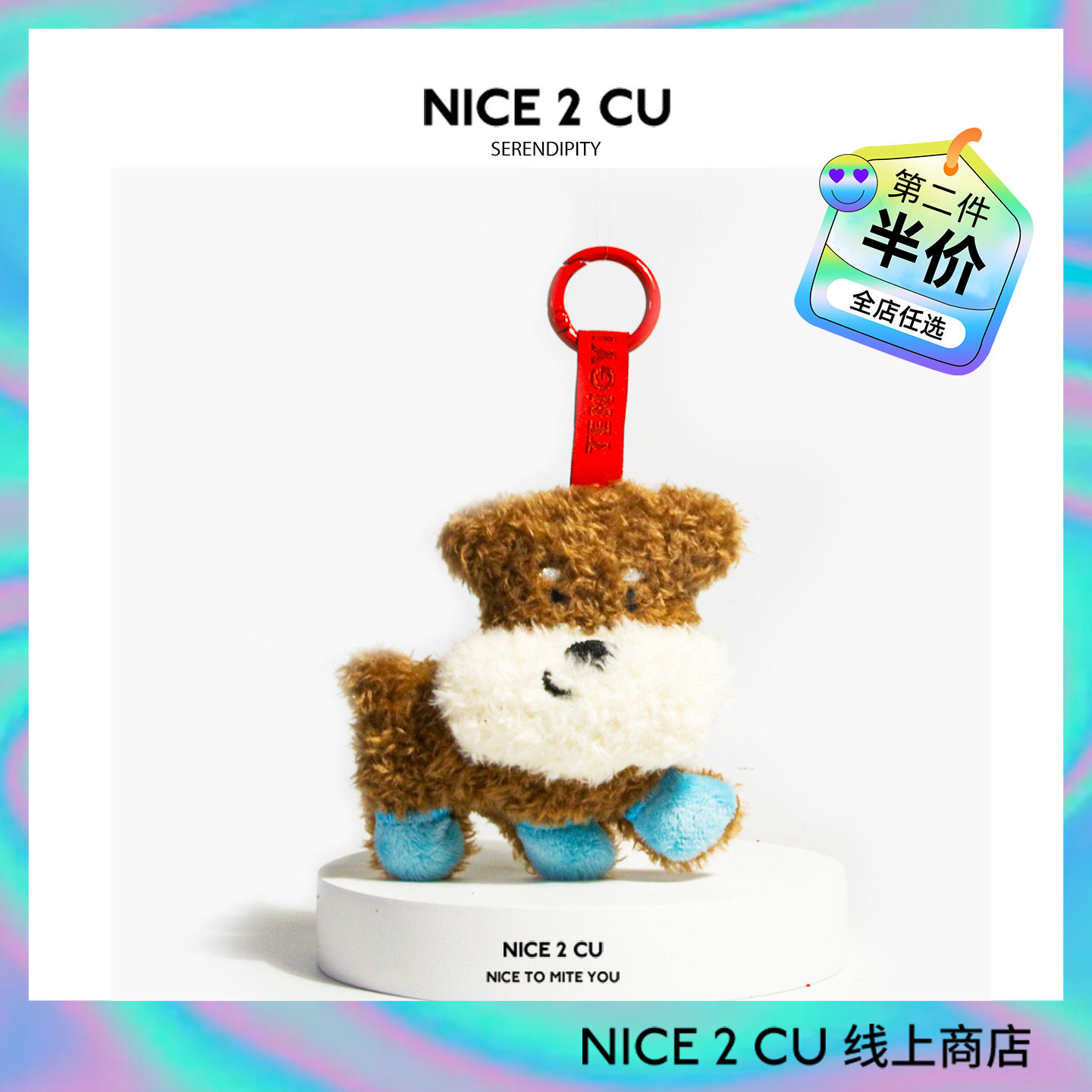 超可爱毛绒西高地公仔书包包挂件饰品车钥匙扣小狗送女友创意礼物