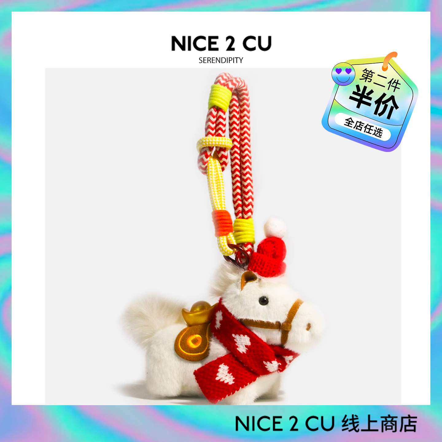 原创圣诞小马书包包挂件