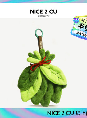 去晦气专用柚子叶毛绒公仔书包包挂件钥匙扣创意书包挂饰节日礼物