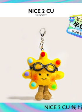 可爱毛绒太阳花书包包挂件毛绒公仔玩偶汽车钥匙扣挂饰学生情侣