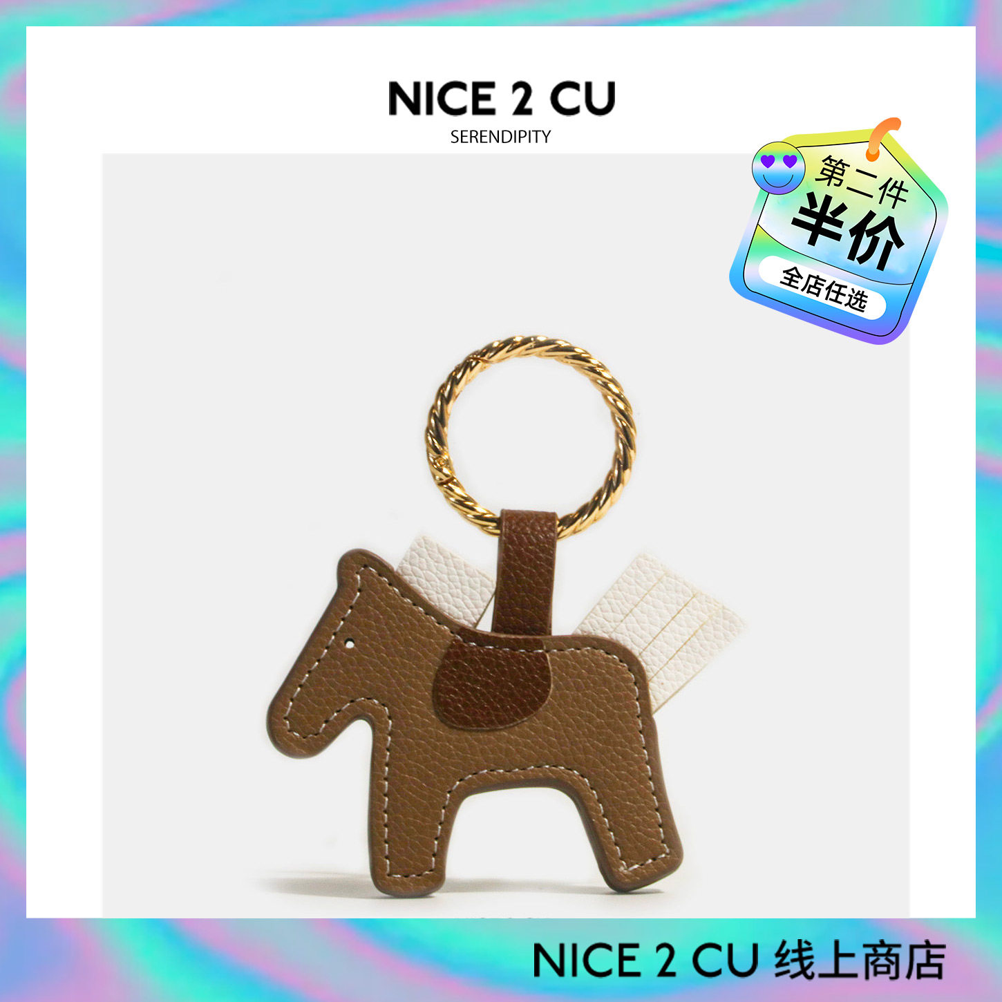 可爱磁吸小马皮革书包背包挂件小众高级感玩偶公仔汽车钥匙扣礼物