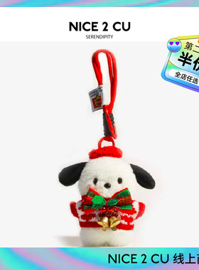 新年蝴蝶结帕恰狗毛绒公仔书包挂件钥匙扣姜饼人包包挂饰礼物送礼