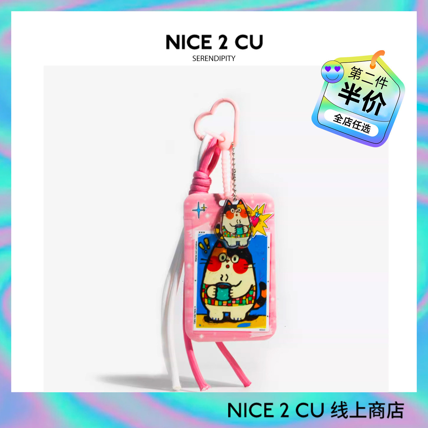 卡通猫咪校园卡公交卡饭卡书包背包挂件学生保护套卡通证件卡套女