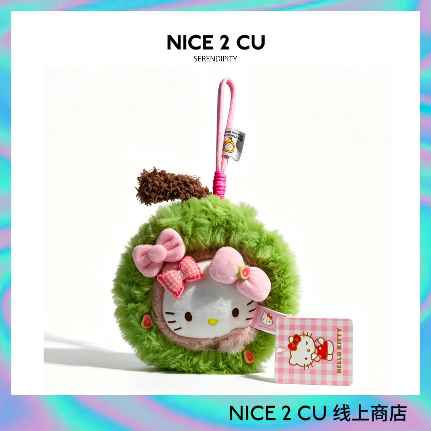 正版甜心芭乐hellokitty包包挂件毛绒玩偶摆件女生日送礼物潮情侣