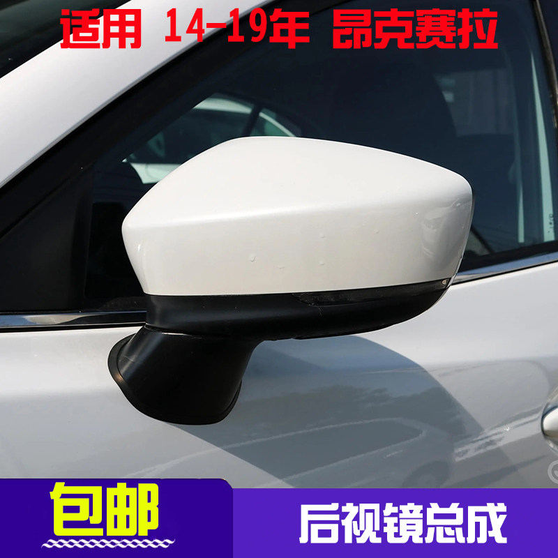 适用于马自达3昂克赛拉后视镜总成14至17 19年款左右倒车镜反光镜