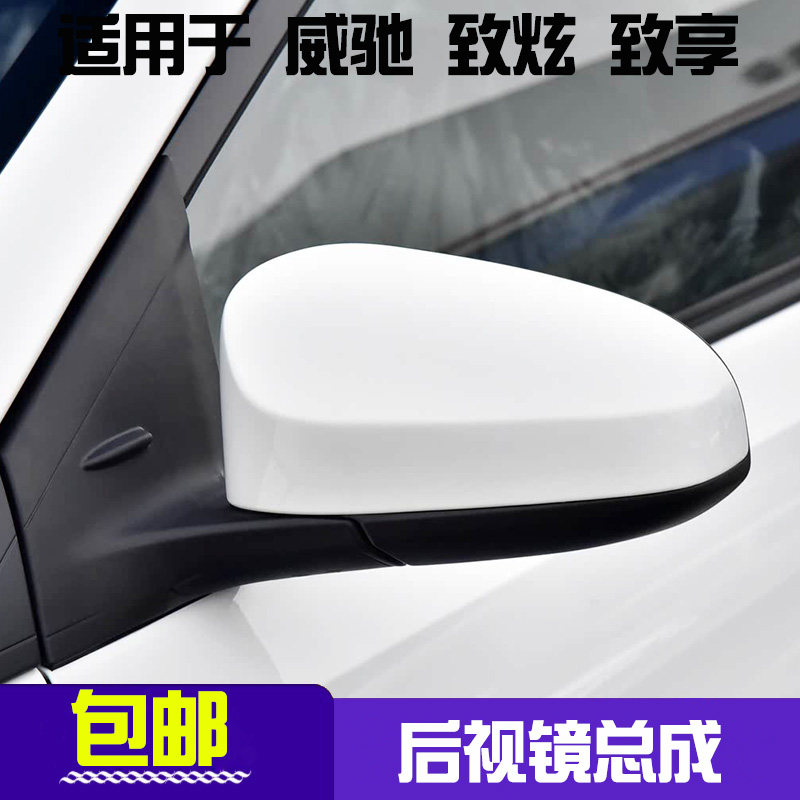 丰田威驰致炫致享后视镜总成