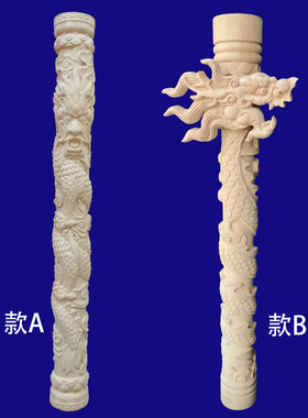 中式东阳木雕橡胶木盘龙二龙戏珠