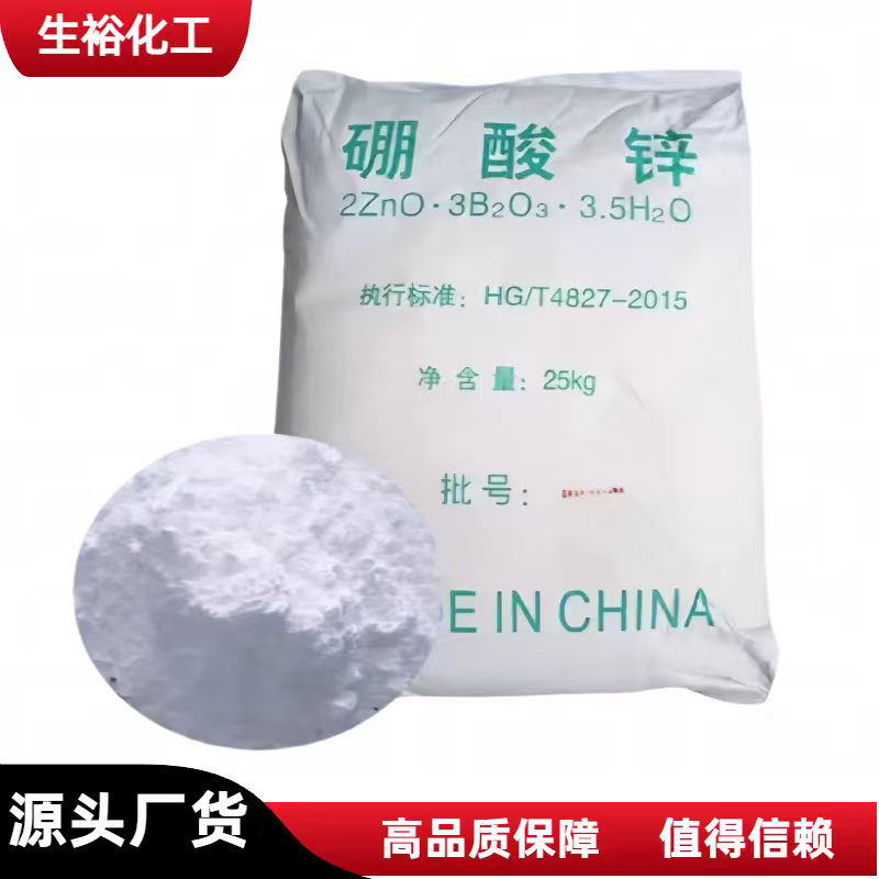 硼酸锌无卤阻燃抑烟剂 无水硼酸锌阻燃协效剂现货包邮 规格可咨询