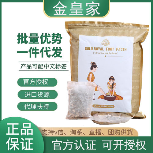 【有中文标】泰国金皇家艾草老姜草本泡脚药包足浴包女调理