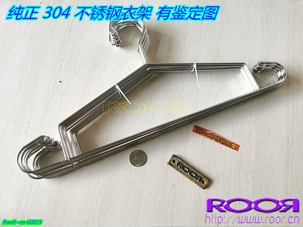 真304 不锈钢衣架 带凹槽 防衣物 脱落 抗腐蚀 不易生锈 有鉴定