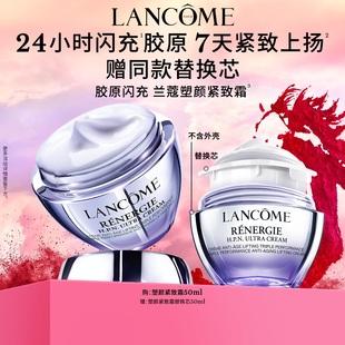 百肽霜百亿 兰蔻塑颜霜50ml胶原紧致抗皱焕亮补水保湿 官旗