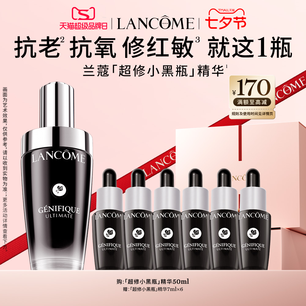 【优惠价】【领券立减】超修小黑瓶精华 修护淡纹抗老化提亮保湿