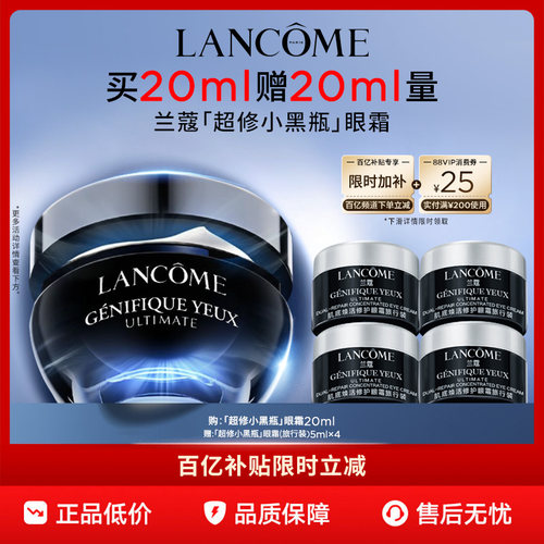 焕亮眼周 修护抗初老
