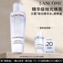 【U先派样】兰蔻极光精华水体验尝鲜盒 赠20元优惠券
