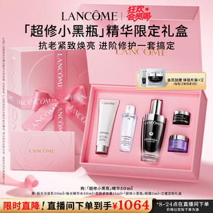 小黑瓶精華 會(huì)員95折 蘭蔻全明星護(hù)膚品套裝 生日禮物送女友