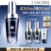 修护敏感泛红淡纹抗老化精华液O 兰蔻超修小黑瓶精华 主播臻选