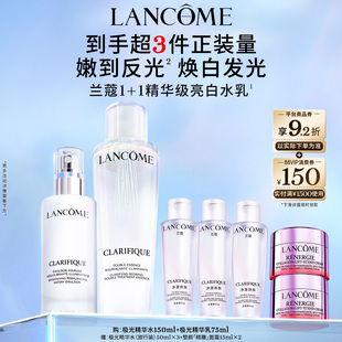 混油美白保湿 兰蔻极光水乳护肤品套装 透亮 限时92折