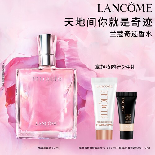 温暖花香调 尽享甜美清新 悠然自信