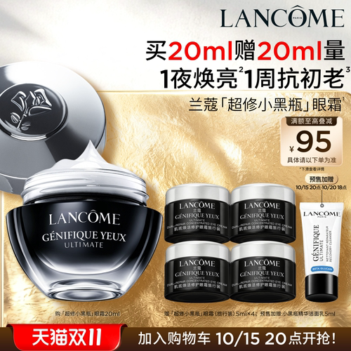 焕亮眼周 修护抗初老