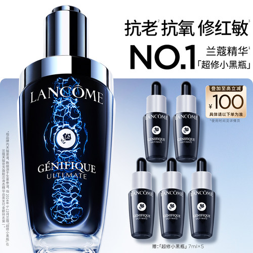 【兰蔻TOP精华】超修小黑瓶精华 修护舒缓泛红淡纹抗老提亮保湿