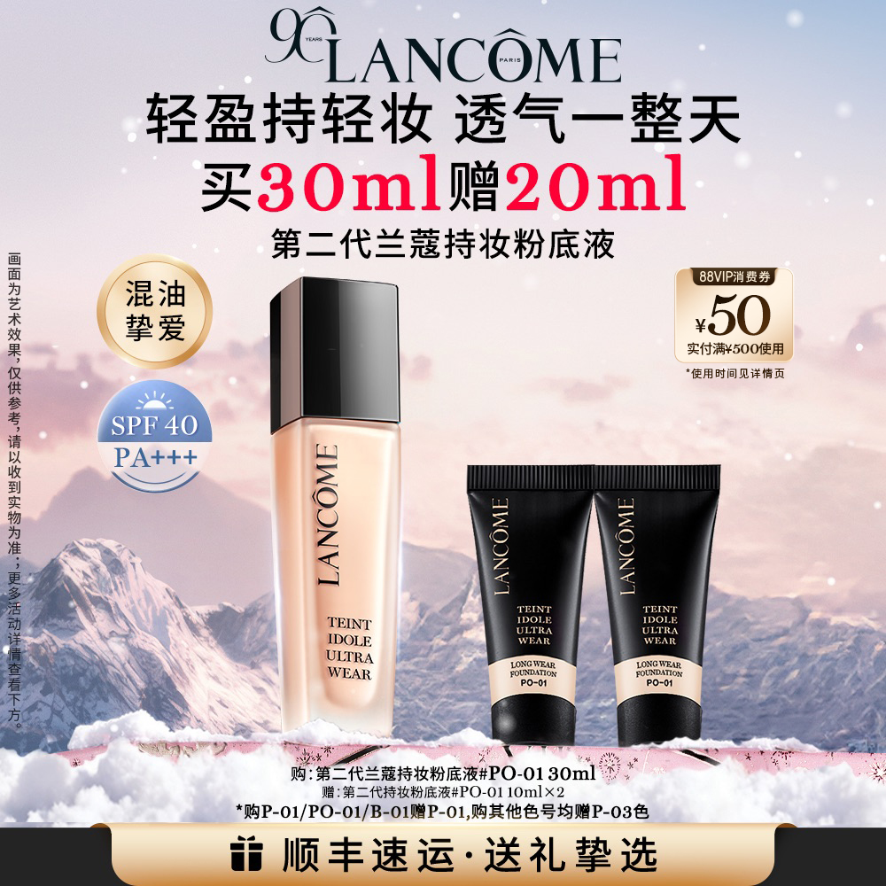 「磨皮」级底妆 时刻持妆 轻薄无瑕