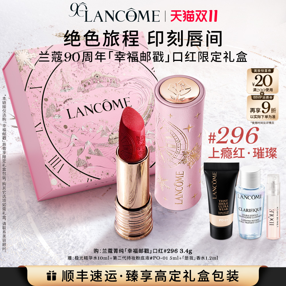 【双11立即抢购】兰蔻菁纯唇膏90周年限定口红09烤栗秋丝绒雾面