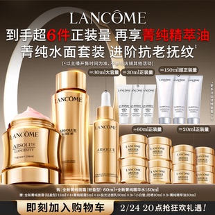 【加购2月24号李佳琦美妆节】兰蔻菁纯护肤水面霜套装 修护淡纹*