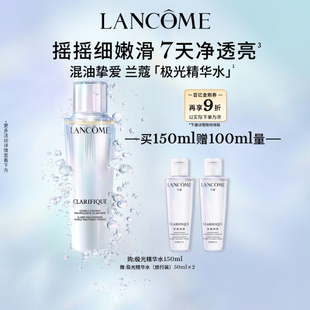 蘭蔻極光水 混油皮控油提亮 平衡水油爽膚精華水 百億補貼