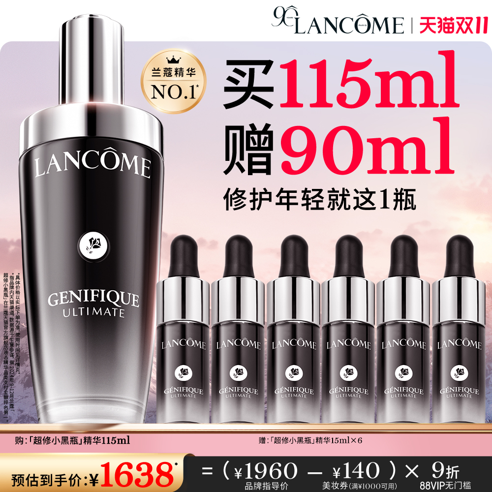 【双11倒计时】超修小黑瓶精华 修护淡纹抗老化提亮保湿