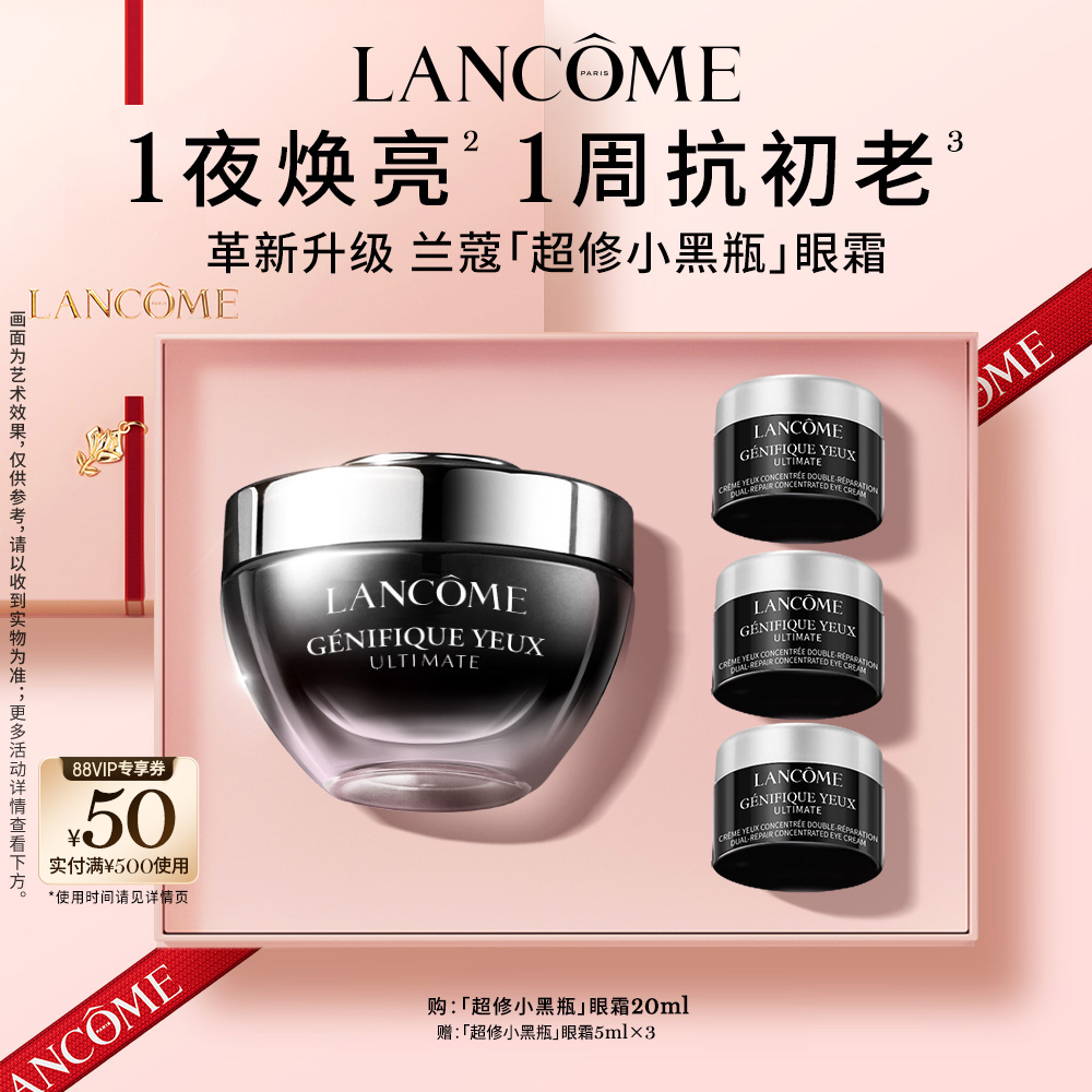 焕亮眼周 修护抗初老