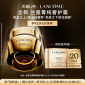 优惠券 赠20元 U先派样 兰蔻全新菁纯奢护霜尝星盒