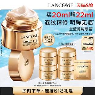 【主播臻选】兰蔻菁纯眼霜 淡化细纹抗皱紧致保湿抗老化眼霜O