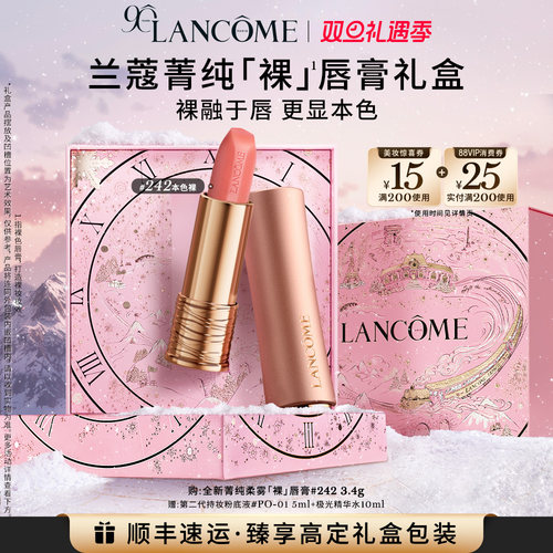 【圣诞礼物】兰蔻粉金管唇膏小蛮腰口红柔雾274送女友