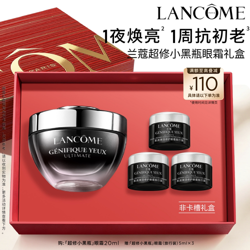 焕亮眼周 修护抗初老