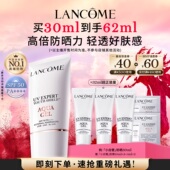 通勤贴妆亲肤高倍隔离防晒乳 主播臻选 兰蔻小白管防晒