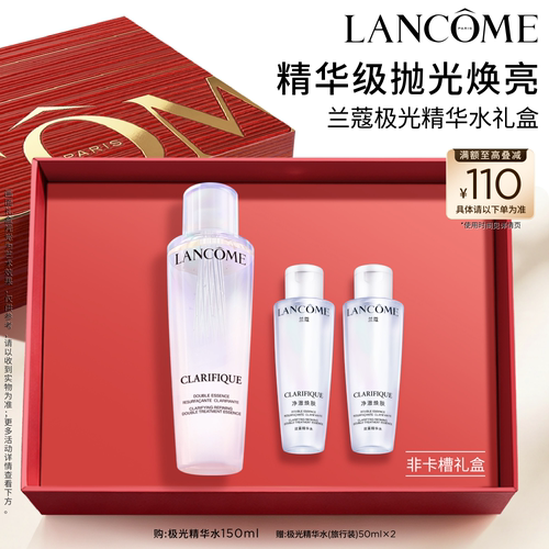 兰蔻极光水 焕亮控油混油闭口化妆水爽肤水精华水补水保湿