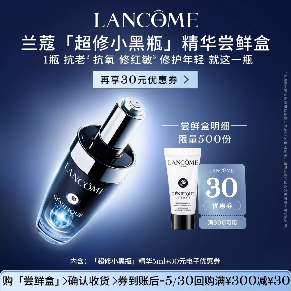 ��U����������ޢ����С��ƿ5ml ��30Ԫ�Ż�ȯ����С��ƿ5ml  30Ԫ