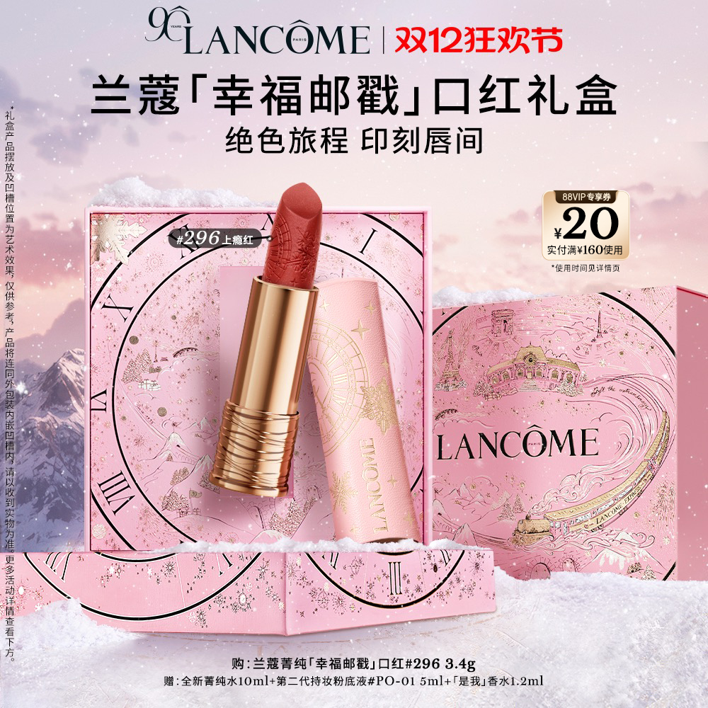 【圣诞礼物】兰蔻菁纯唇膏90周年限定口红 09烤栗秋丝绒雾面唇膏