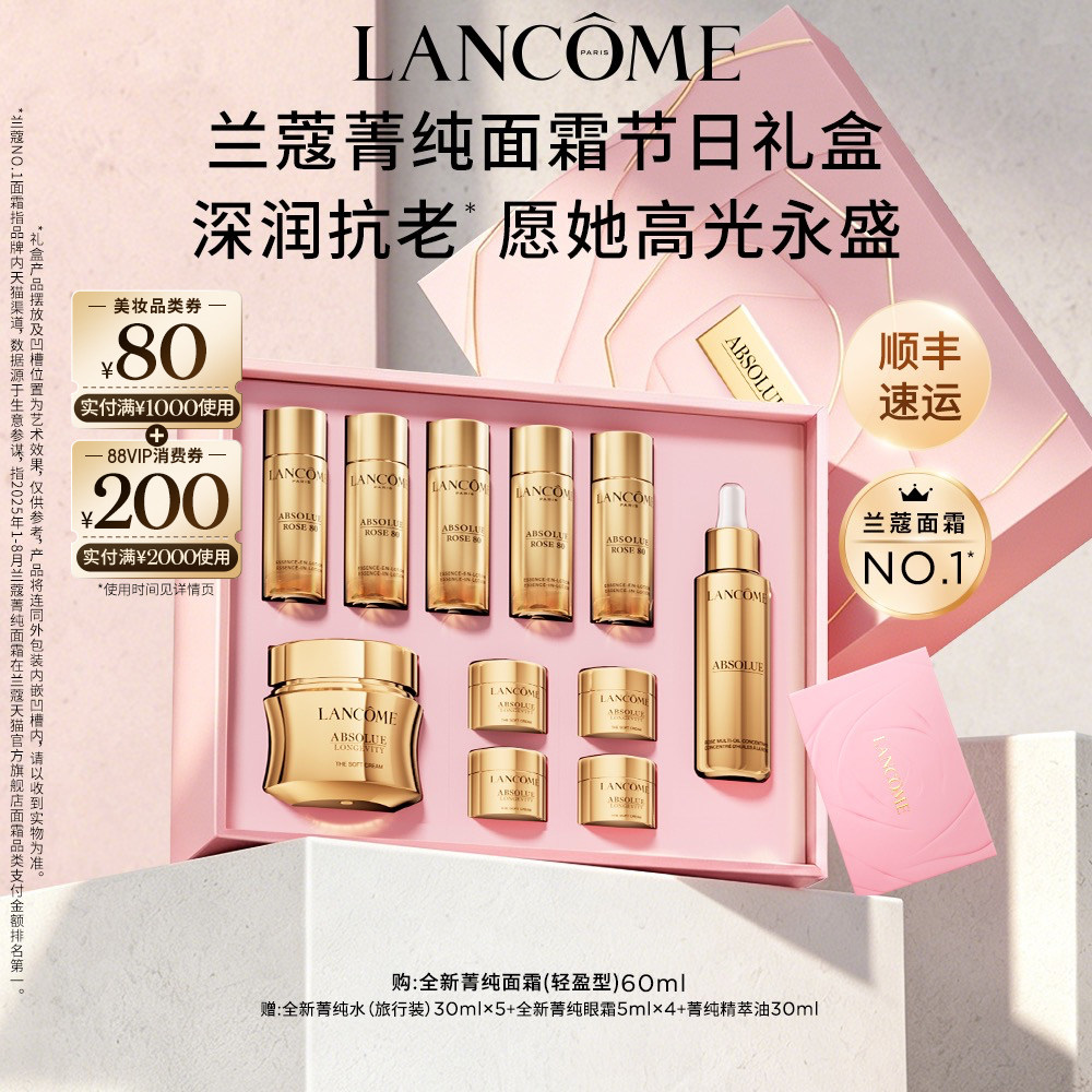 LANCOME/��ޢ ݼ�� ��˪ 30ml 1520.5Ԫ