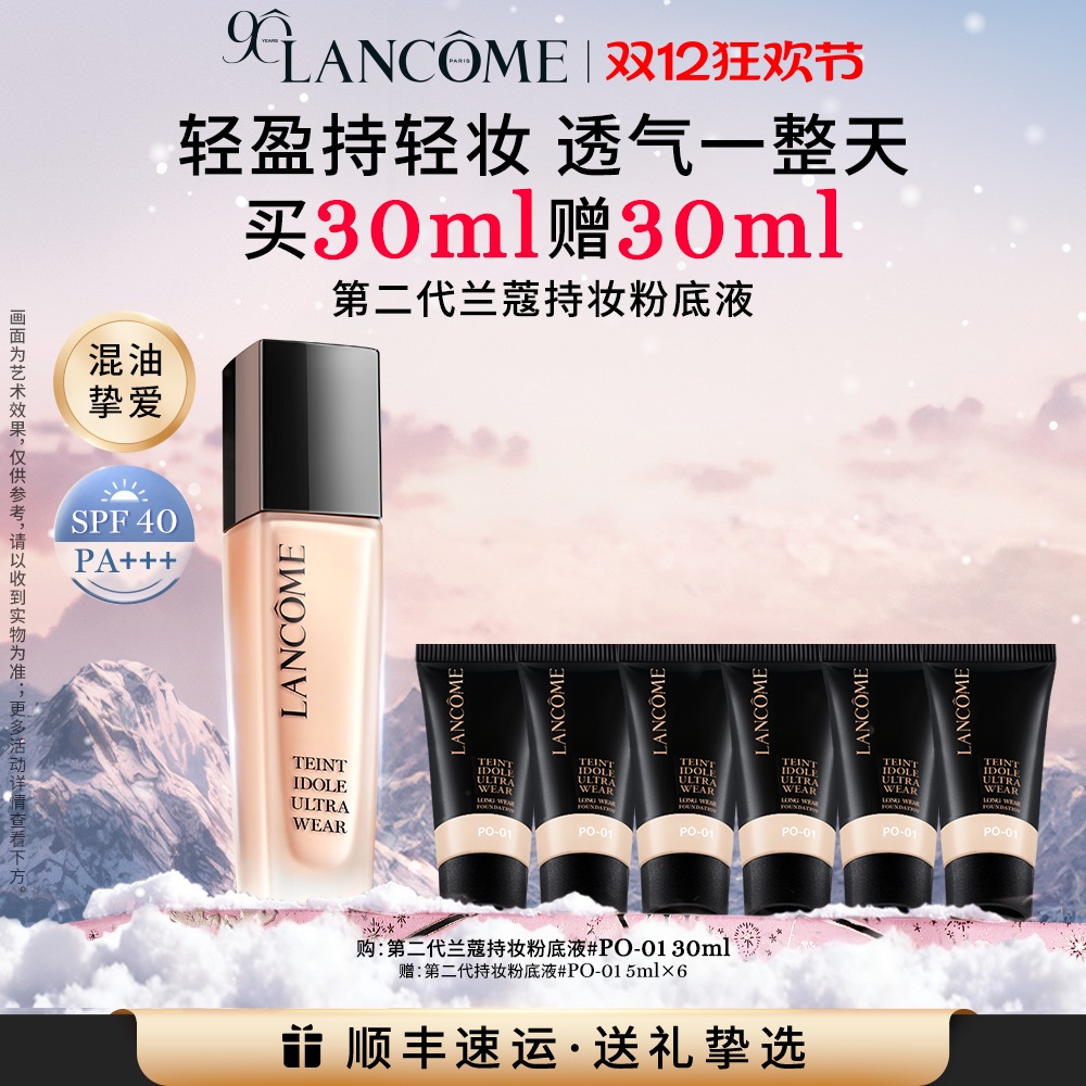 「磨皮」级底妆 时刻持妆 轻薄无瑕