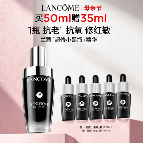 【兰蔻TOP精华】超修小黑瓶精华 张凌赫同款修护淡纹抗老提亮保湿