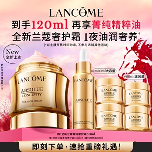 【李佳琦直播间拜年直播】兰蔻新菁纯面霜淡纹抗老*