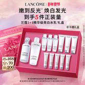 兰蔻极光水乳护肤品套装 混油美白保湿 透亮