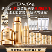 修护淡纹 兰蔻菁纯护肤水面霜套装 李佳琦直播间美妆节