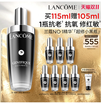 【双11立即抢购】兰蔻超修小黑瓶精华 修护舒缓泛红淡纹抗老紧致^