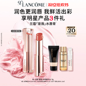新色橘子海46 保湿 圣诞礼物 护唇口红 兰蔻是我亮采水唇膏